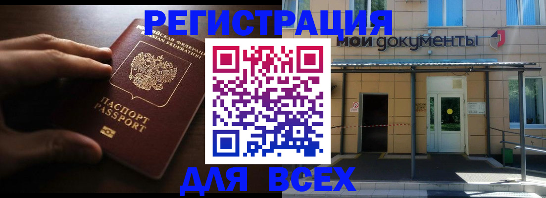 регистрация для дет. сада в Салавате